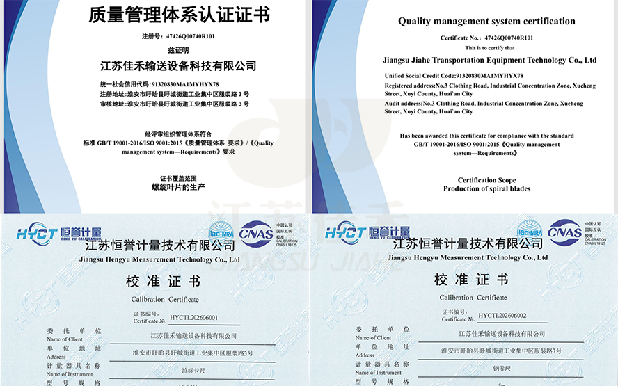 佳禾通过新版ISO 9001认证与核心计量工具官方校准